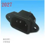 {新霖材料} 電源插座 電腦電源插座 零件 DIY  AC電源插座 品字形 C14品字頭電源插座 C14