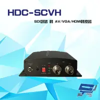 在飛比找Yahoo奇摩購物中心優惠-昌運監視器 HDC-SCVH 1080P SDI訊號 轉 A