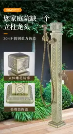 雕花戶外銅水龍頭304不銹鋼防凍裂立柱室外花園庭院景觀澆花水管 森馬先生旗艦店