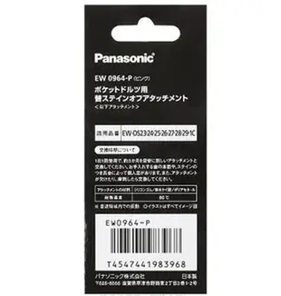 [3東京直購] Panasonic EW0964-P 電動牙刷替換污漬護理附件2入 EW-DS28 DS26 DS24 DS23