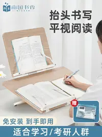 在飛比找樂天市場購物網優惠-閱讀架 讀書架 閱讀書架 木質雙層閱讀架讀書看書支架學習考研