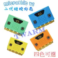 在飛比找蝦皮購物優惠-✨ micro:bit V2 專用 矽膠外殼 (不含主板 B