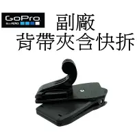 在飛比找蝦皮商城優惠-【GoPro 副廠】 HERO 10 11 12 SJ7 小