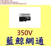 在飛比找Yahoo!奇摩拍賣優惠-創見 TS128GUSD350V 350V 128GB 12