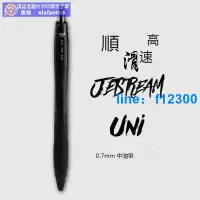 在飛比找露天拍賣優惠-【我要曝光】日本進口uni三菱JETSTREAM按動圓珠筆S