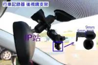 在飛比找Yahoo!奇摩拍賣優惠-【IP站】汽車 行車記錄器 DOD IS200W IS220