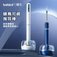 在飛比找momo購物網優惠-【Bebird】蜂鳥 Note5 Pro 掏耳棒內視鏡 可視