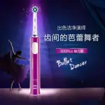 【台灣現貨💕免運】充電指示燈 3D回轉 美齒神器 德國百靈 歐樂B PRO600 PLUS ORAL-B 電動牙刷