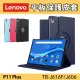 【JHS】Lenovo Tab P11 Plus 11吋 旋轉皮套 TB-J616F/J606(Tab P11 Plus 附鋼化貼+修復液+輔助包組)
