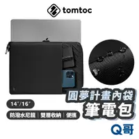 在飛比找蝦皮商城優惠-Tomtoc 圓夢計畫 內袋 適用 14吋 16吋 一般筆電