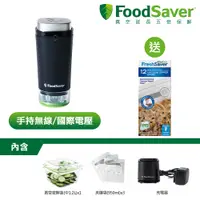 在飛比找PChome24h購物優惠-美國FoodSaver-可攜式充電真空保鮮機(黑)