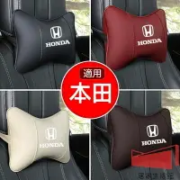 在飛比找樂天市場購物網優惠-適用 Honda 頭枕腰靠 車用頭枕護頸枕 記憶棉車枕 汽車