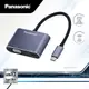 【PANASONIC】USB3.2 TYPE-C 轉HDMI+VGA-轉接器-銀灰 (8.7折)