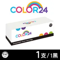 在飛比找PChome24h購物優惠-【Color24】for Kyocera 黑色 TK-115