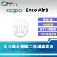 【全新品】OPPO Enco Air3 真無線藍牙耳機 HiFi 擬真音質 半透明耳柄設計