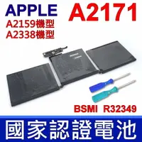 在飛比找樂天市場購物網優惠-APPLE A2171 原廠規格 國家認證 電池 Macbo