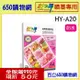 (含稅) 彩之舞 HY-A20 A4 115g 100張裝 115gsm/115磅 防水優質噴墨專用紙 防水噴墨紙 彩噴紙