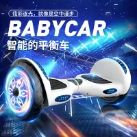 在飛比找樂天市場購物網優惠-平衡車 德國Babysir電動平衡車兒童6一12無桿兩輪智能