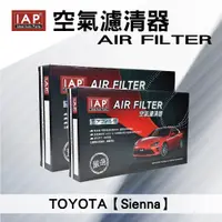 在飛比找蝦皮購物優惠-IAP 空氣濾芯 TOYOTA Sienna車系 17801