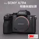 ＠佳鑫相機＠（全新）Mebont美本堂 SONY A7R4相機保護貼膜 3M機身貼膜 貼紙包膜 機身貼皮包膜A7r IV