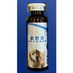 BLACKYBABY~ OSTEO PET 歐斯沛 寵物用 關節保養液 關節保健 20ML/瓶