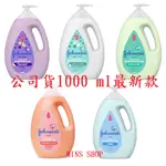 嬌生 新款 嬰兒牛奶純米沐浴乳1000ML