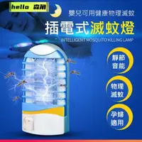 在飛比找蝦皮購物優惠-LED藍光誘捕家用滅蚊燈 誘捕滅蚊器 電擊滅蚊燈 led光觸