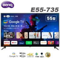 在飛比找蝦皮商城優惠-BenQ 55吋 4K低藍光不閃屏護眼Google TV連網