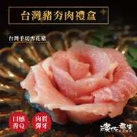 在飛比找蝦皮商城優惠-【碳佐麻里】台灣豬夯肉禮盒 中秋烤肉 (附三烤竹鹽/無敵椒鹽