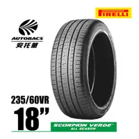 在飛比找蝦皮商城優惠-PIRELLI 倍耐力輪胎 S-VEAS 蠍胎 - 235/