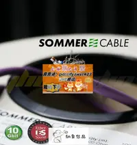 在飛比找露天拍賣優惠-進口德國SOMMER CABLE MERCATOR CAT.