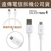 在飛比找樂天市場購物網優惠-【台灣公司貨~非水貨】三星原廠 NOTE5 NOTE4 原廠