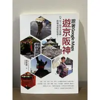 在飛比找蝦皮購物優惠-二手書/旅遊二手書/飛行日記/泰享受泰自由泰划算/跟著Goo