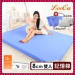 【LOOCA】抗菌防蹣防水8CM記憶床墊-雙人5尺(送記憶枕X2+石墨烯枕套X2★開學季)