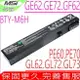 MSI BTY-M6H 電池(原裝)微星 PE60,PE70,MS-1792,MS-1795,MS-16JB,GL62M,GE62,GE72,GP62,GL62,GL72,GL72M, GE72,GL62,MS-16J3,MS-16J6,MS-16J5,GE62VR,GE72VR,PE60 6D,PE60 2Q,GL72MS,GL72MVR