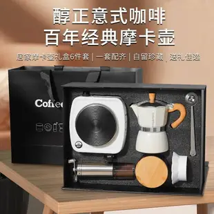 【台灣公司可開發票】復古摩卡壺套裝煮咖啡便攜意式濃縮萃取壺手沖咖啡壺磨豆機套裝