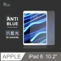 在飛比找momo購物網優惠-【General】iPad 8 保護貼 玻璃貼 10.2吋 