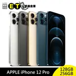 APPLE IPHONE 12 PRO 256G (A2407) I12 PRO 福利品【ET手機倉庫】