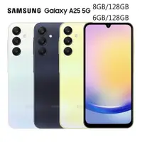 在飛比找蝦皮商城優惠-SAMSUNG Galaxy A25 5G 全新品 台灣公司