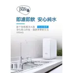 🔆新品免運中🔆聯合利華 UNILEVER PUREIT 廚下型 RO 逆滲透 濾水器 UR5440 淨水器 無桶