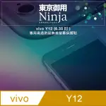 【東京御用NINJA】VIVO Y12 (6.35吋)專用高透防刮無痕螢幕保護貼