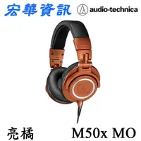 在飛比找樂天市場購物網優惠-(現貨) Audio-Technica鐵三角 ATH-M50