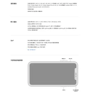 Apple iPhone 11 256GB 6.1吋智慧型手機(含耳機和旅充頭)公司貨