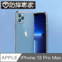 在飛比找PChome24h購物優惠-防摔專家 iPhone 13 Pro Max 四角防撞全包覆