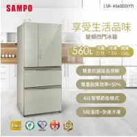 在飛比找Yahoo!奇摩拍賣優惠-SAMPO聲寶 560L AIE全平面玻璃系列變頻四門冰箱-