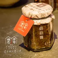 在飛比找momo購物網優惠-【福忠字號】菇菇醬 180g