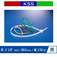 在飛比找良興EcLife購物網優惠-KSS CV-080KB 尼龍紮線帶 黑 (1000 PCS