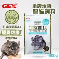 在飛比找蝦皮商城精選優惠-(快速現貨/日本)GEX 金牌C3102活菌龍貓飼料 龍貓糧