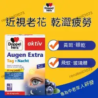 在飛比找蝦皮購物優惠-【臺灣優選】德國 Doppelherz 雙心牌 葉黃素膠囊 