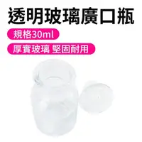 在飛比找momo購物網優惠-【RYAN】樣本瓶30ml/2入收納瓶 化工瓶 零食罐 85